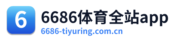 6686体育全站app Logo
